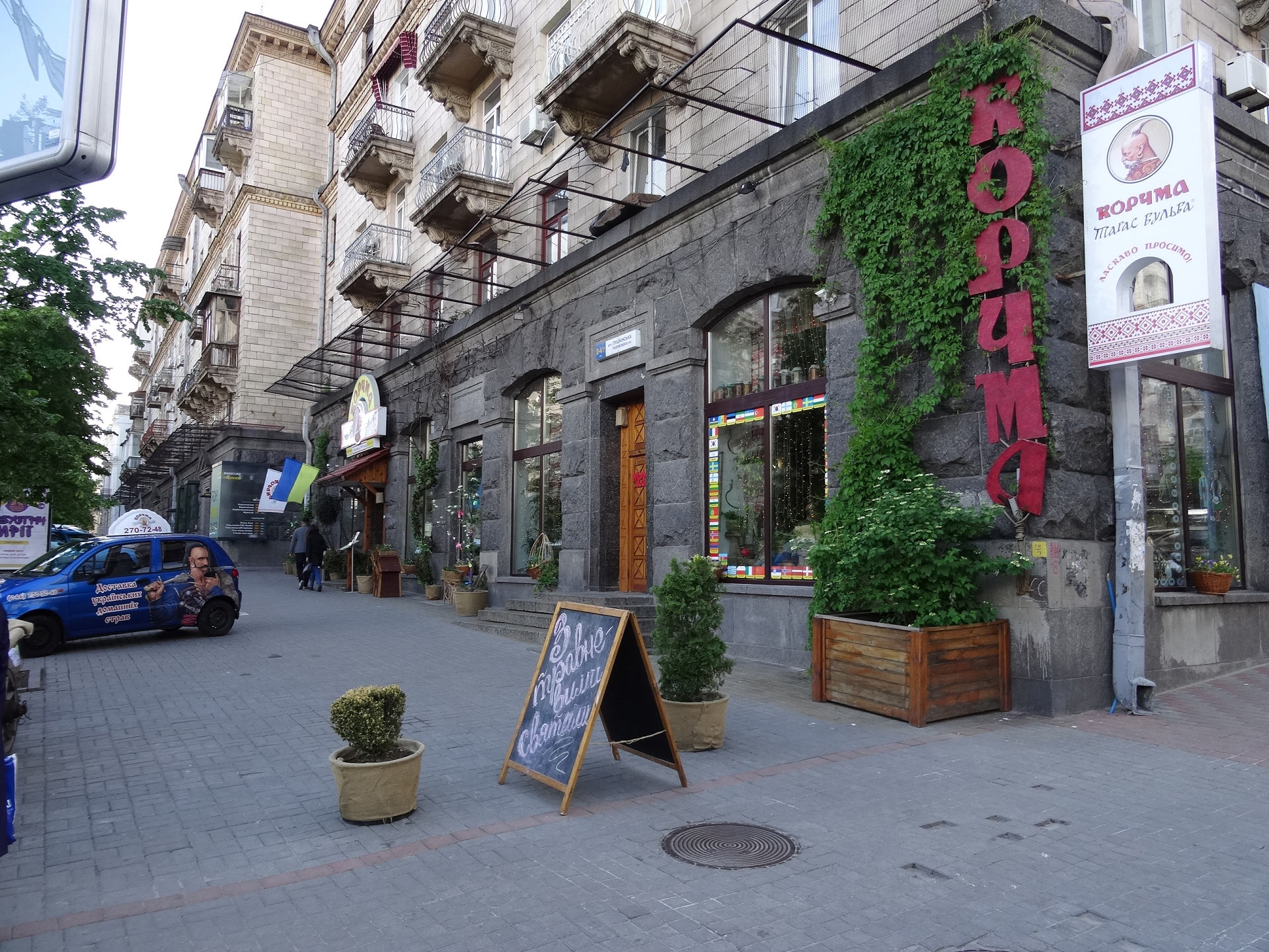 Kiev (Киев)